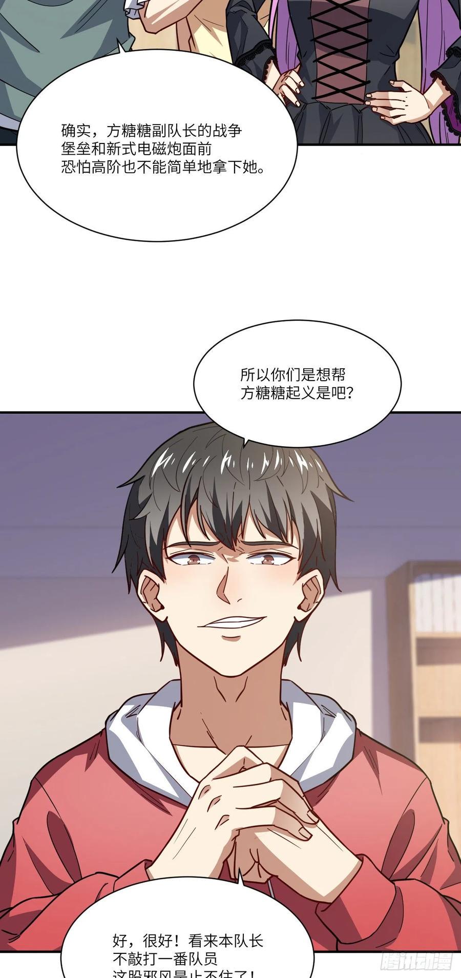高能来袭韩漫全集-142 龙榜无删减无遮挡章节图片 