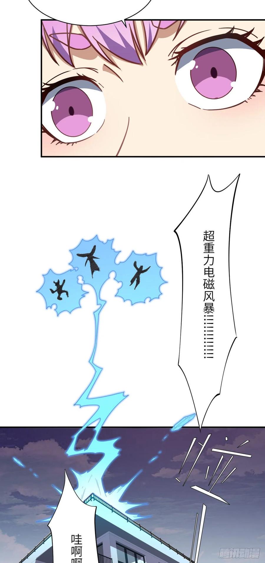 高能来袭韩漫全集-142 龙榜无删减无遮挡章节图片 