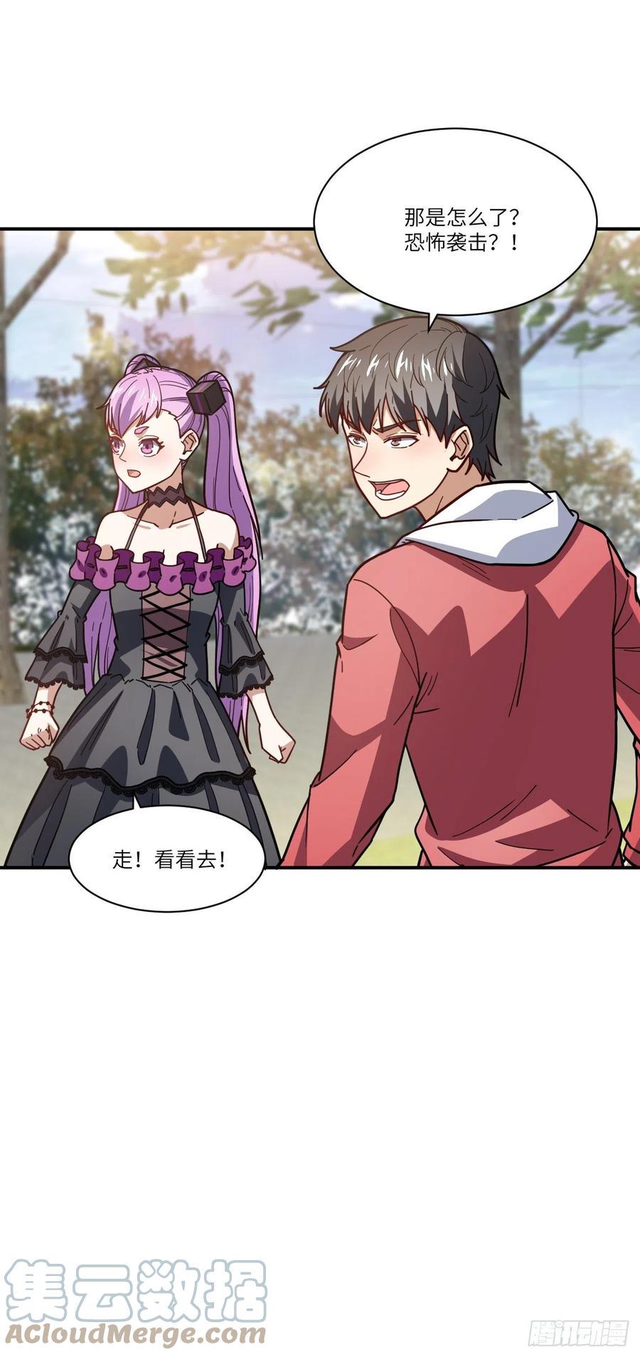 高能来袭韩漫全集-142 龙榜无删减无遮挡章节图片 