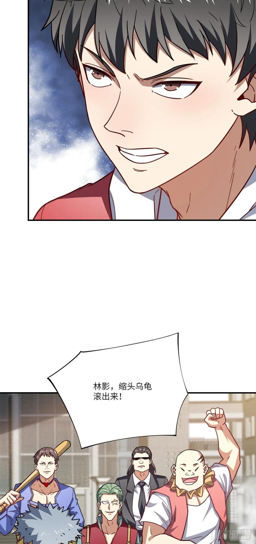 高能来袭韩漫全集-142 龙榜无删减无遮挡章节图片 