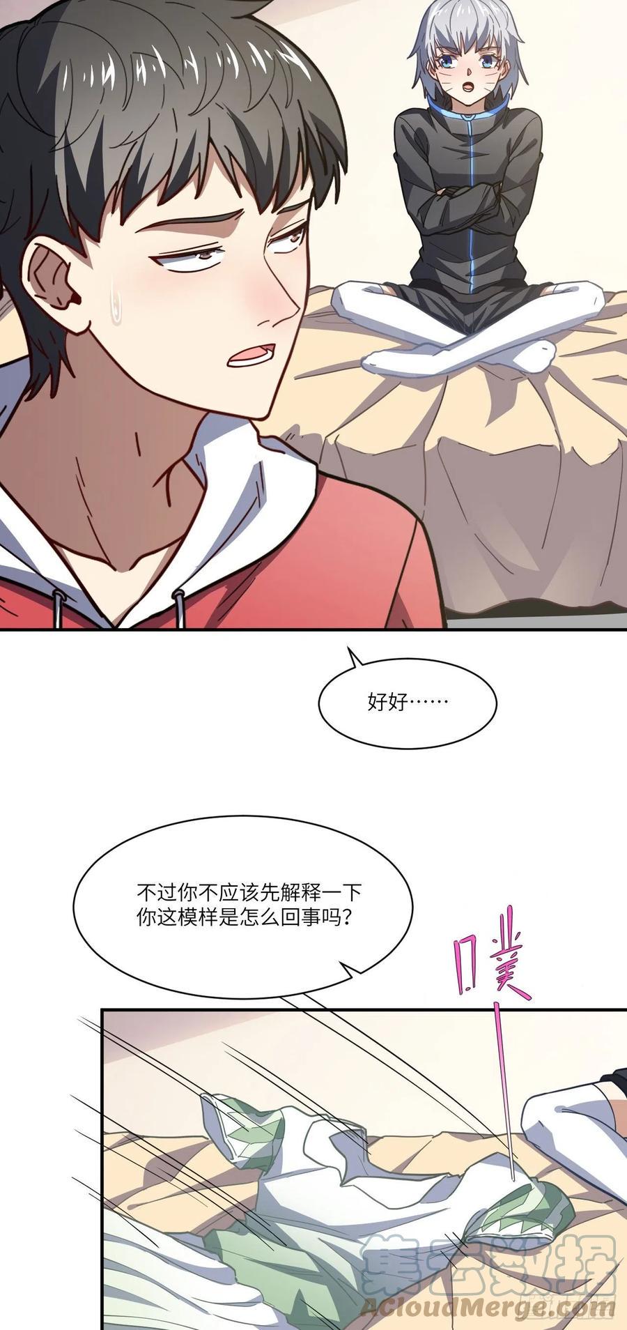 高能来袭韩漫全集-142 龙榜无删减无遮挡章节图片 