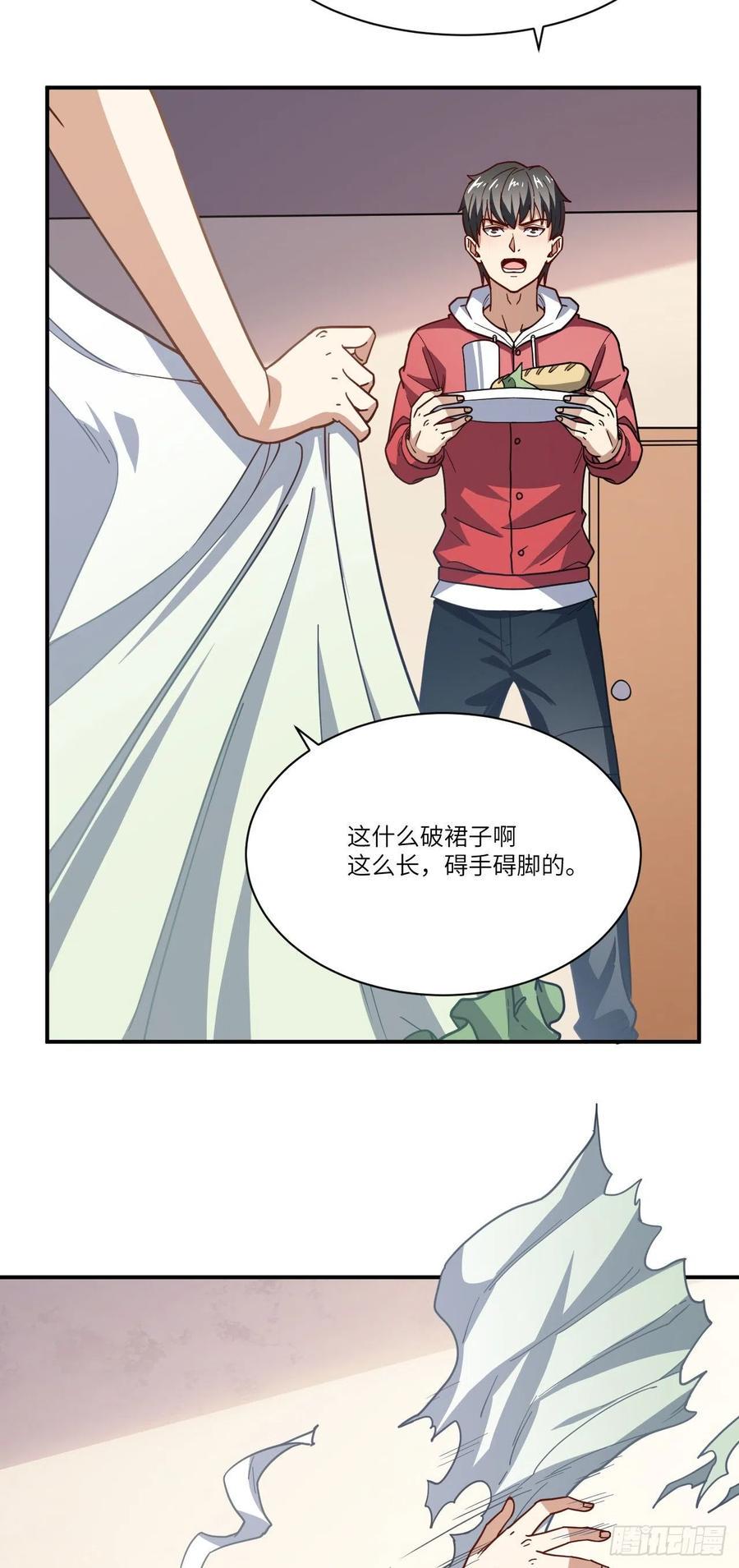 高能来袭韩漫全集-142 龙榜无删减无遮挡章节图片 