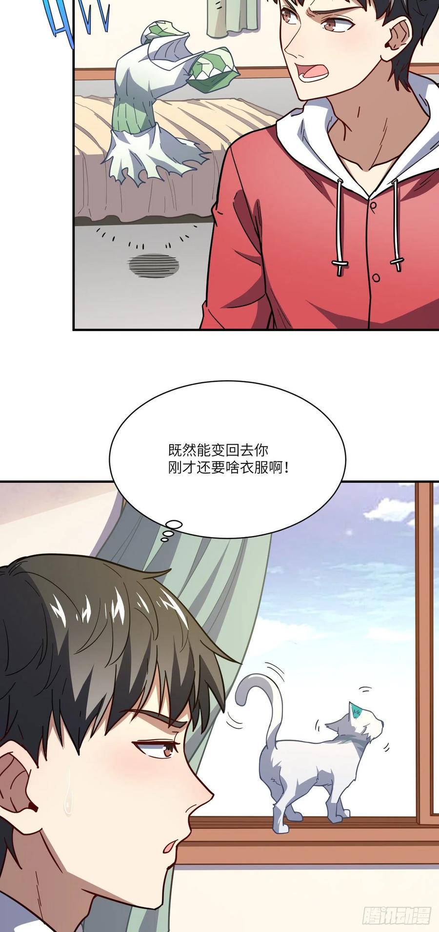 高能来袭韩漫全集-142 龙榜无删减无遮挡章节图片 