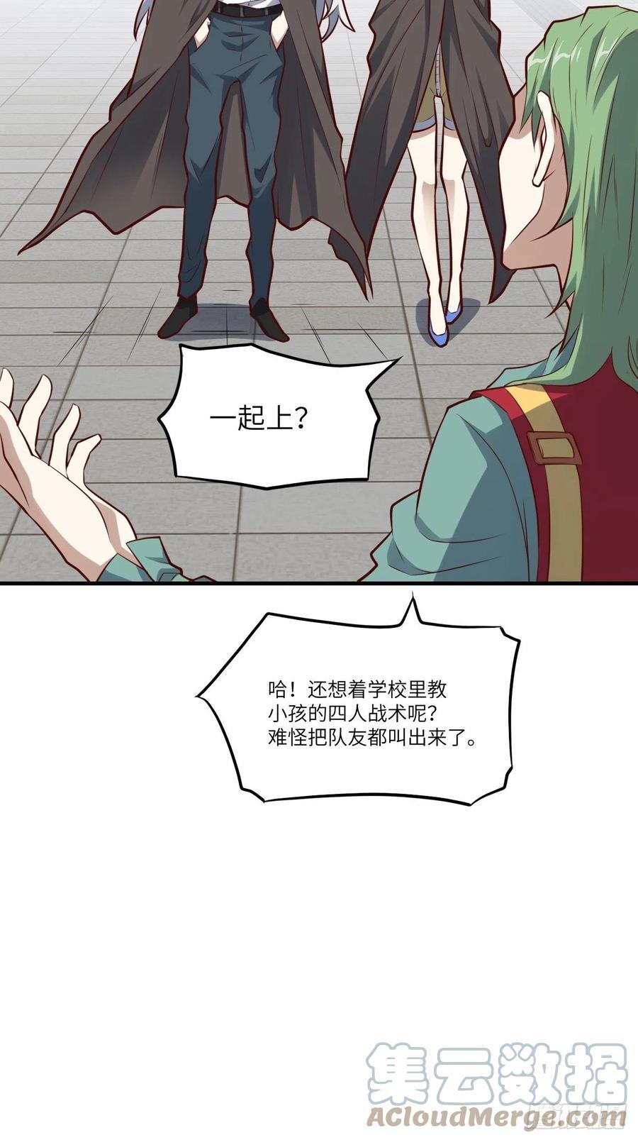 高能来袭韩漫全集-143血怒狂化无删减无遮挡章节图片 