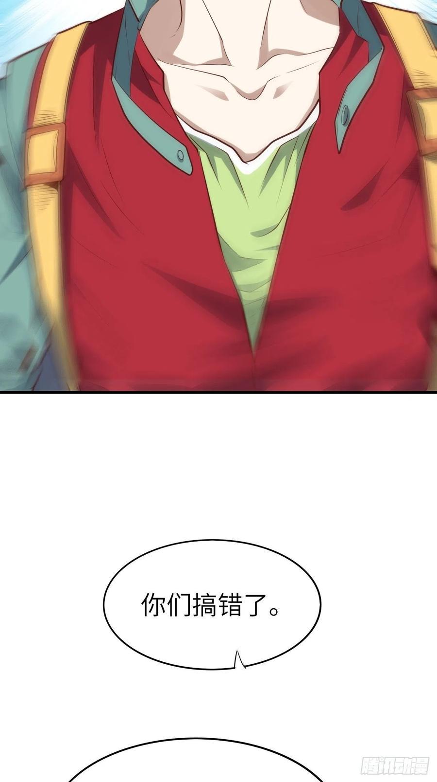 高能来袭韩漫全集-143血怒狂化无删减无遮挡章节图片 