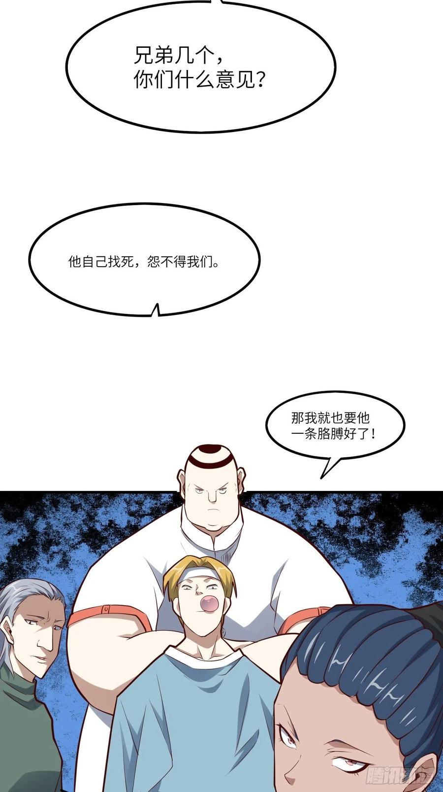 高能来袭韩漫全集-143血怒狂化无删减无遮挡章节图片 