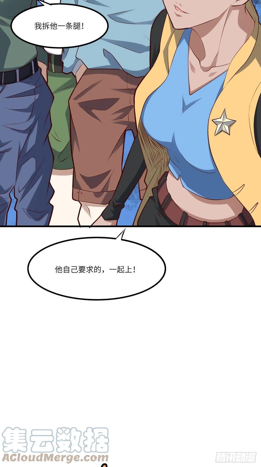 高能来袭韩漫全集-143血怒狂化无删减无遮挡章节图片 