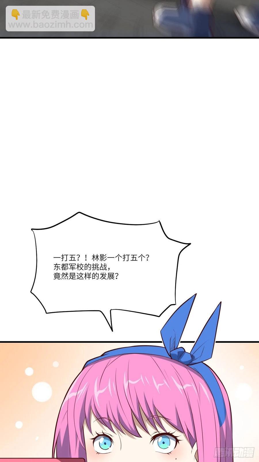 高能来袭韩漫全集-143血怒狂化无删减无遮挡章节图片 