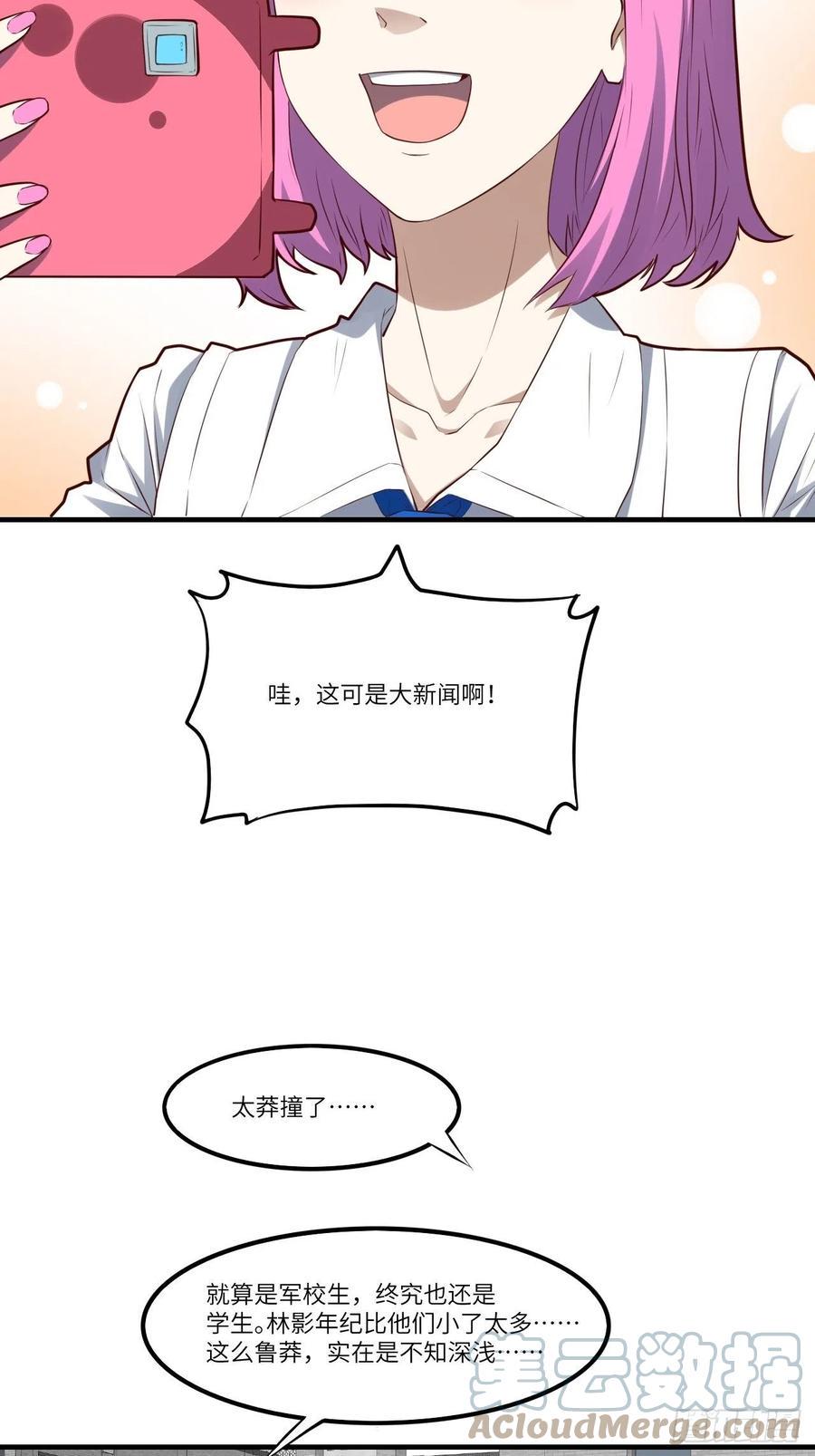 高能来袭韩漫全集-143血怒狂化无删减无遮挡章节图片 