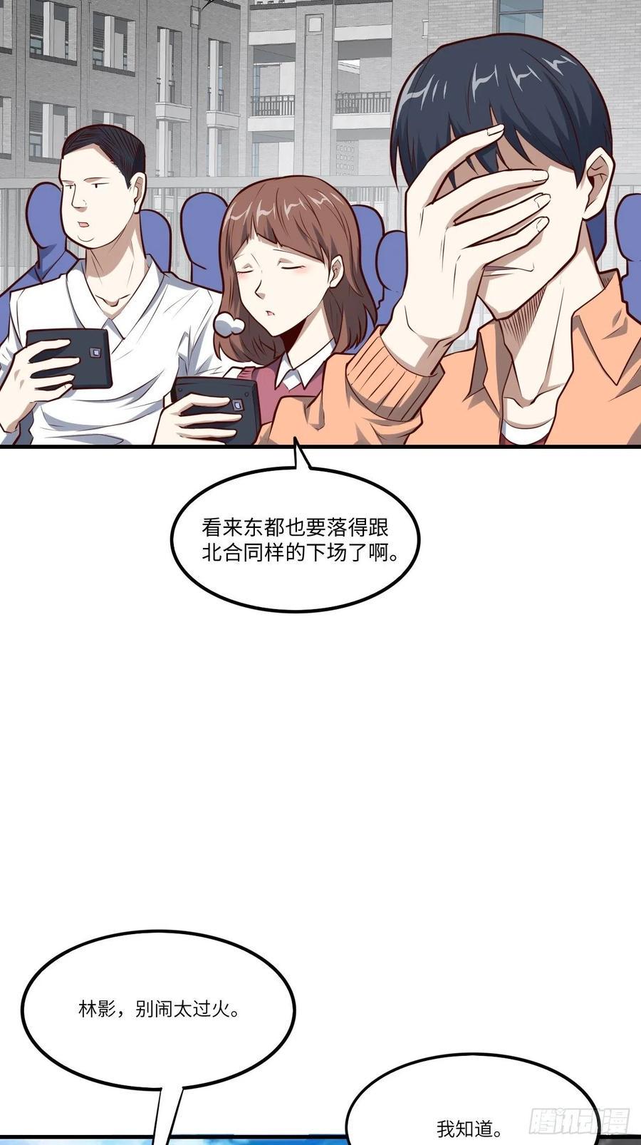 高能来袭韩漫全集-143血怒狂化无删减无遮挡章节图片 