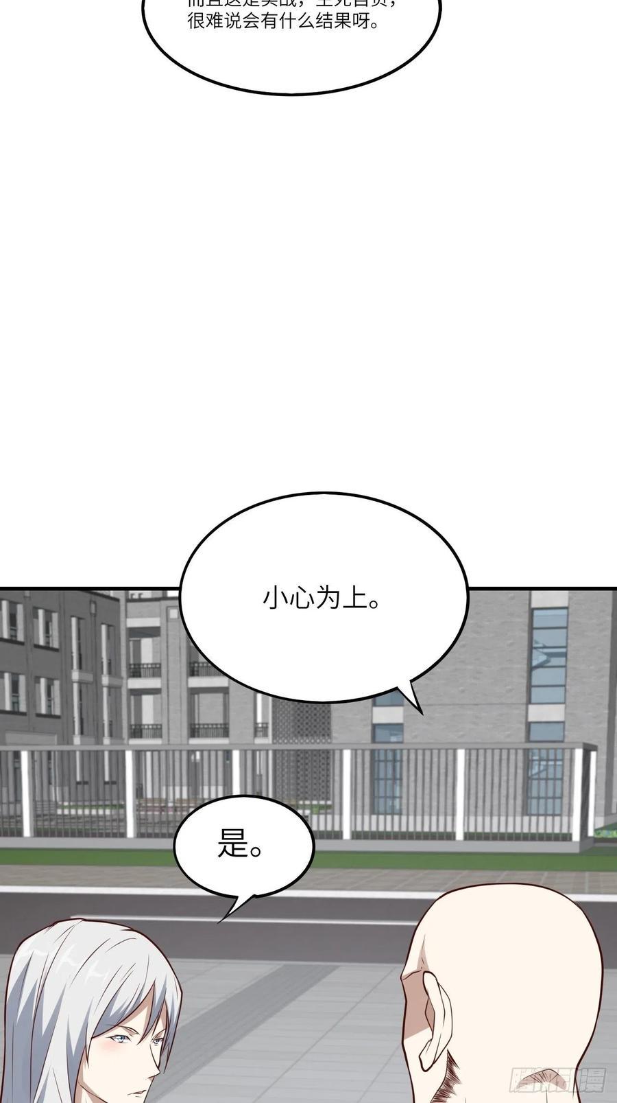 高能来袭韩漫全集-143血怒狂化无删减无遮挡章节图片 