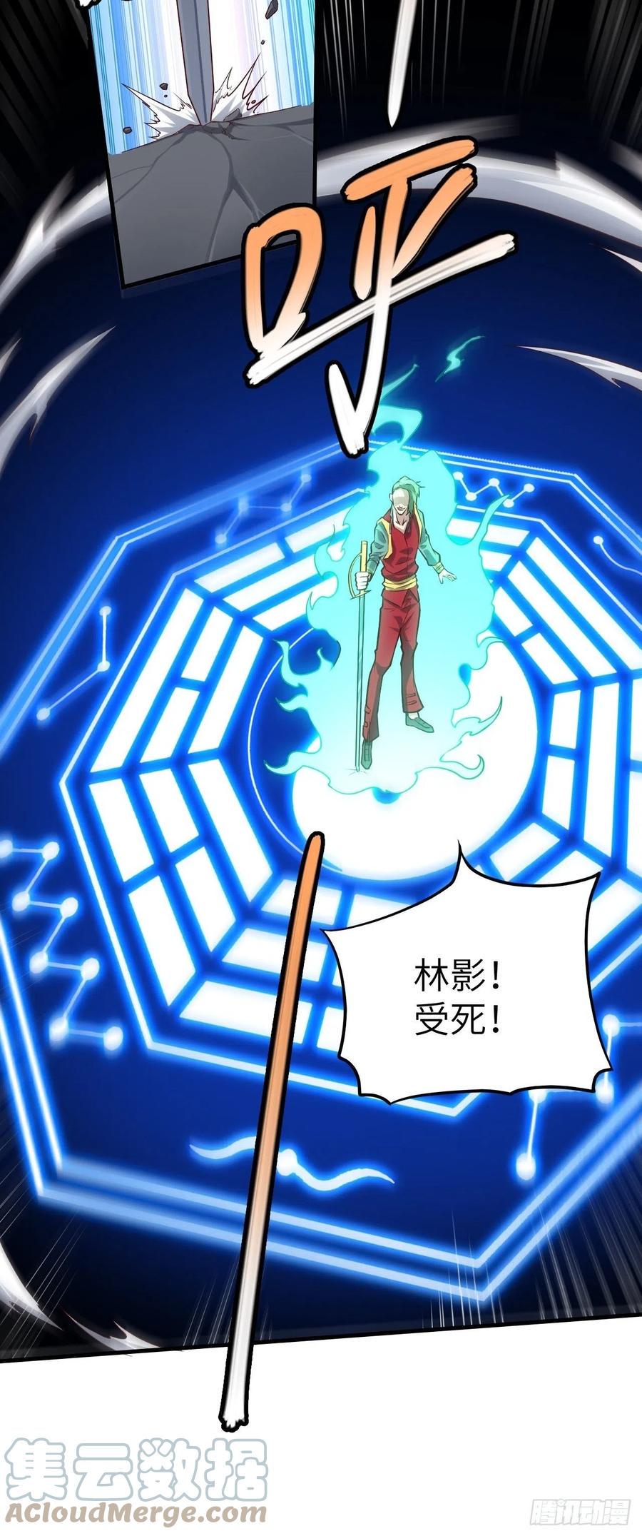 高能来袭韩漫全集-143血怒狂化无删减无遮挡章节图片 