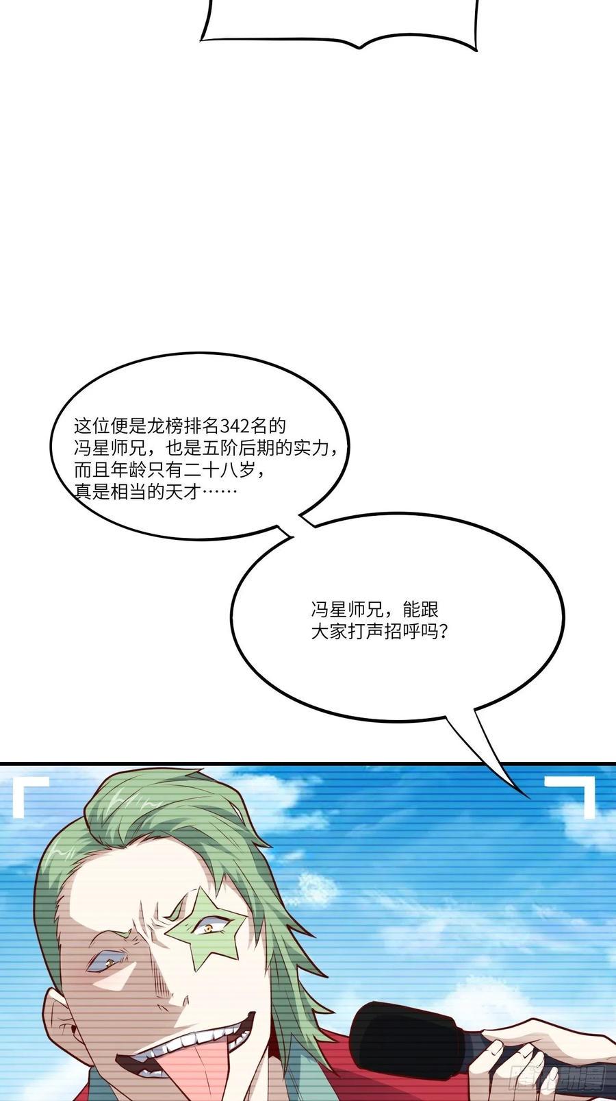 高能来袭韩漫全集-143血怒狂化无删减无遮挡章节图片 