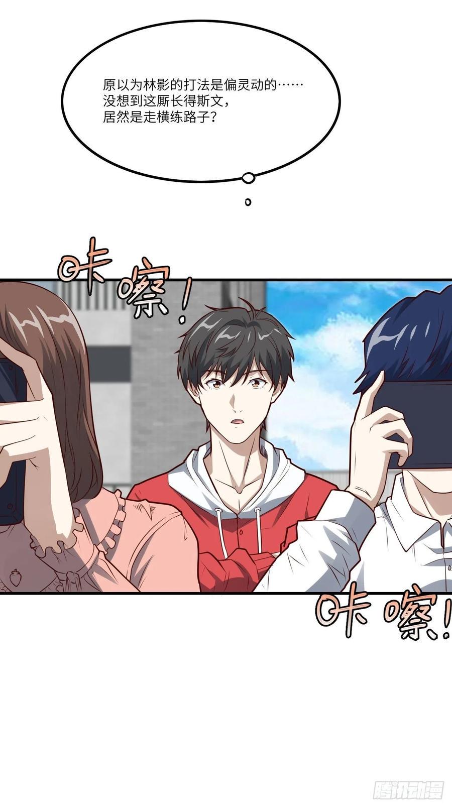 高能来袭韩漫全集-143血怒狂化无删减无遮挡章节图片 