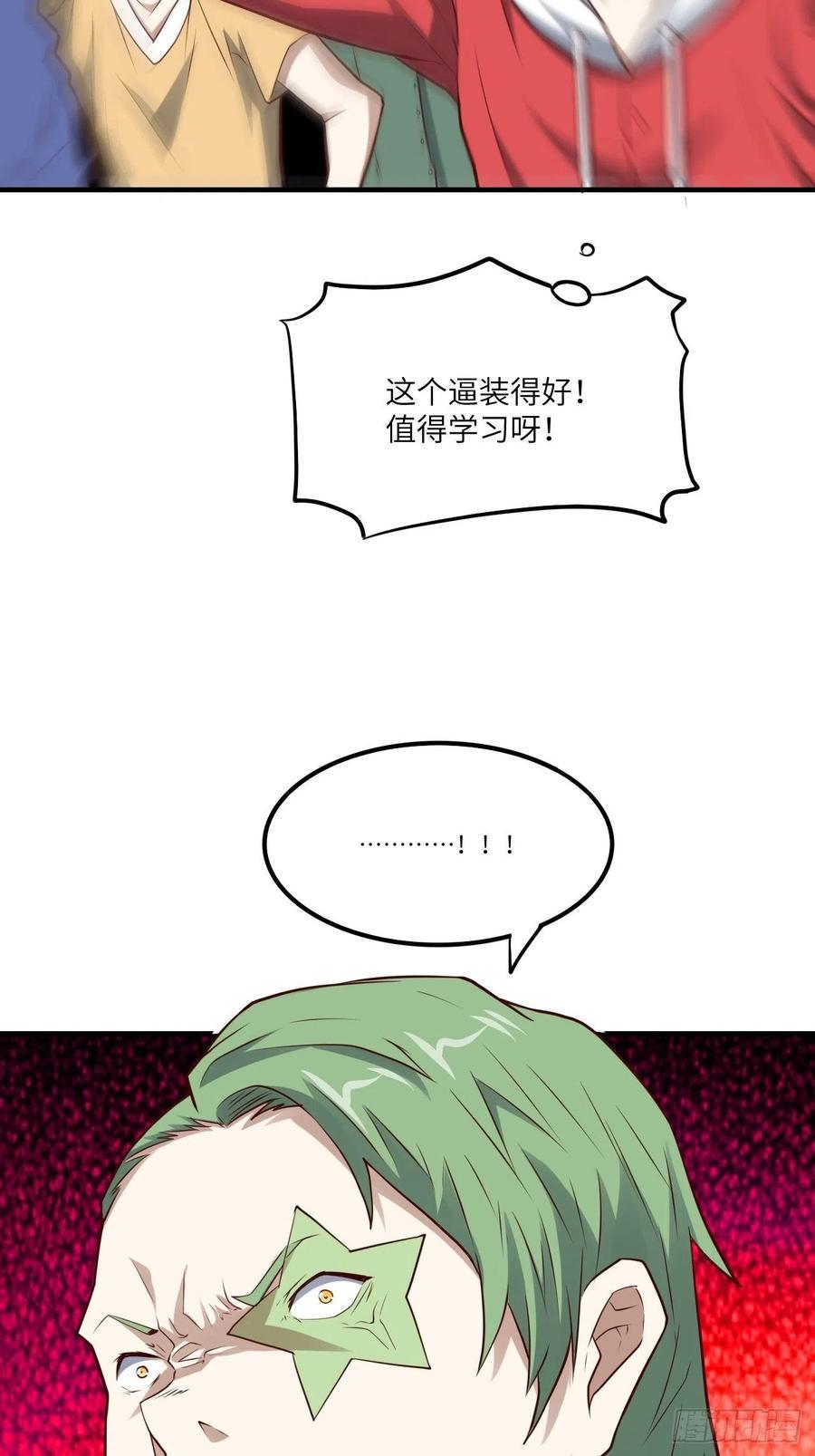 高能来袭韩漫全集-143血怒狂化无删减无遮挡章节图片 