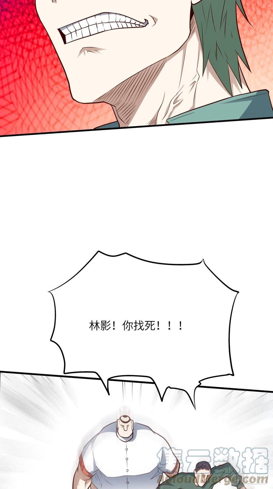 高能来袭韩漫全集-143血怒狂化无删减无遮挡章节图片 