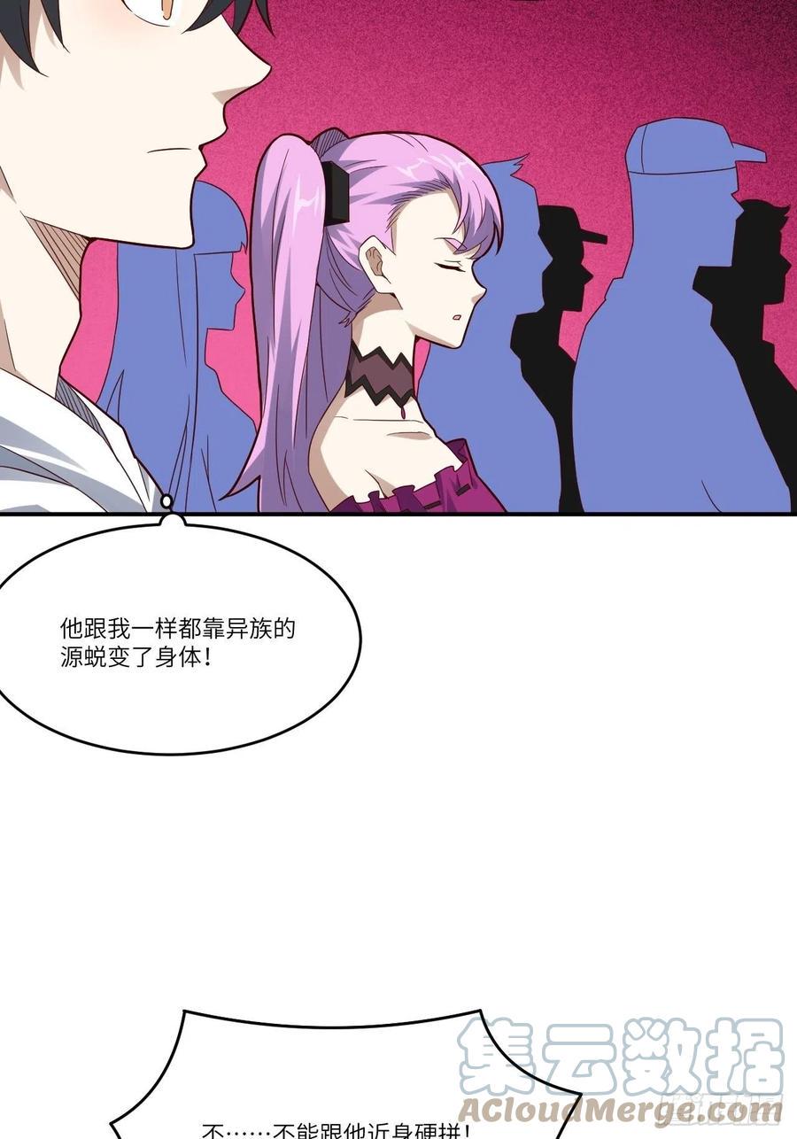 高能来袭韩漫全集-143血怒狂化无删减无遮挡章节图片 