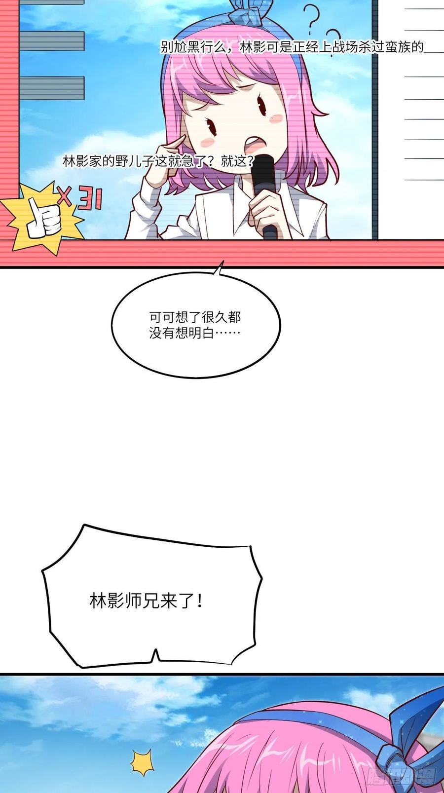高能来袭韩漫全集-143血怒狂化无删减无遮挡章节图片 
