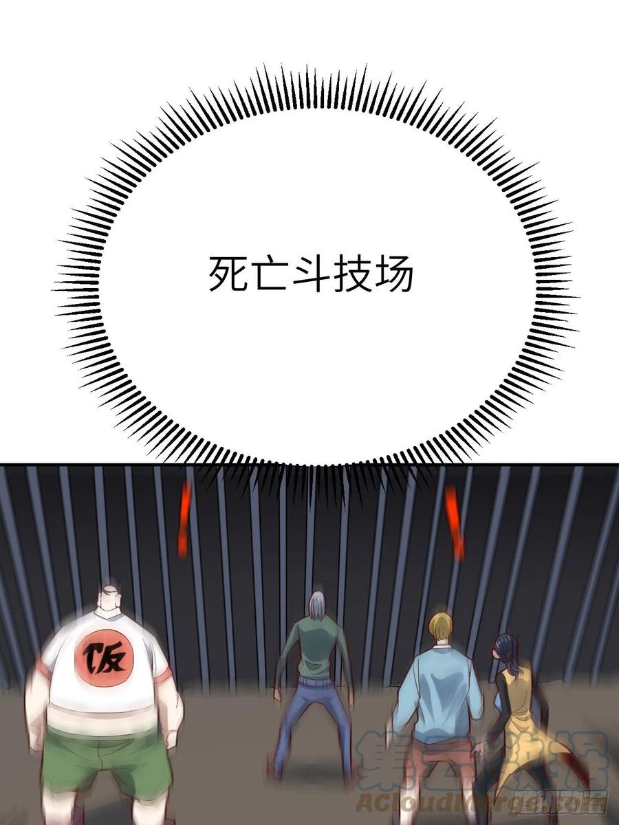 高能来袭韩漫全集-143血怒狂化无删减无遮挡章节图片 
