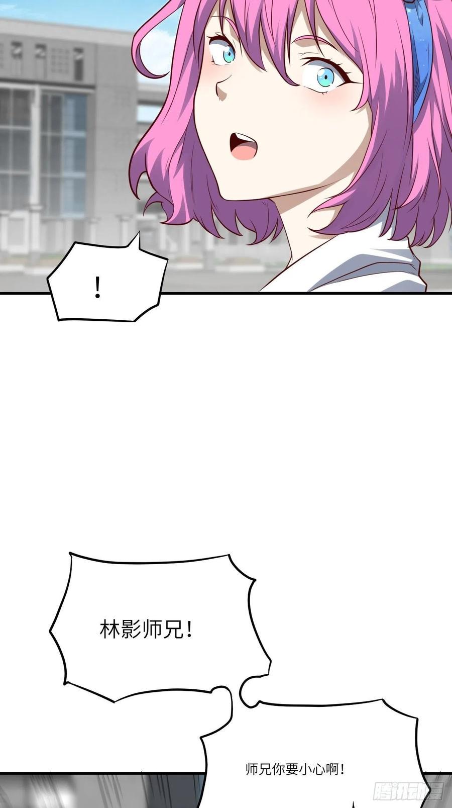 高能来袭韩漫全集-143血怒狂化无删减无遮挡章节图片 