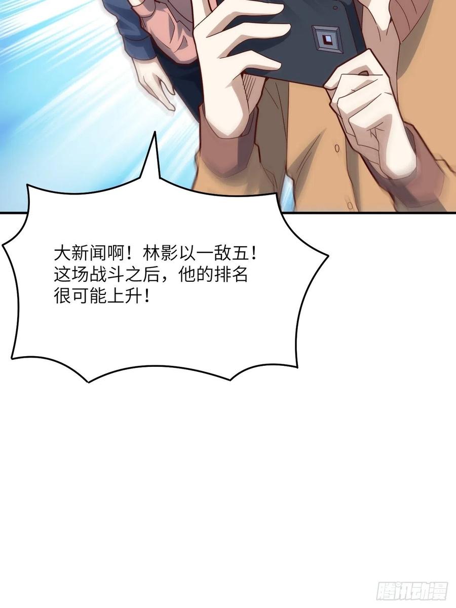 高能来袭韩漫全集-143血怒狂化无删减无遮挡章节图片 