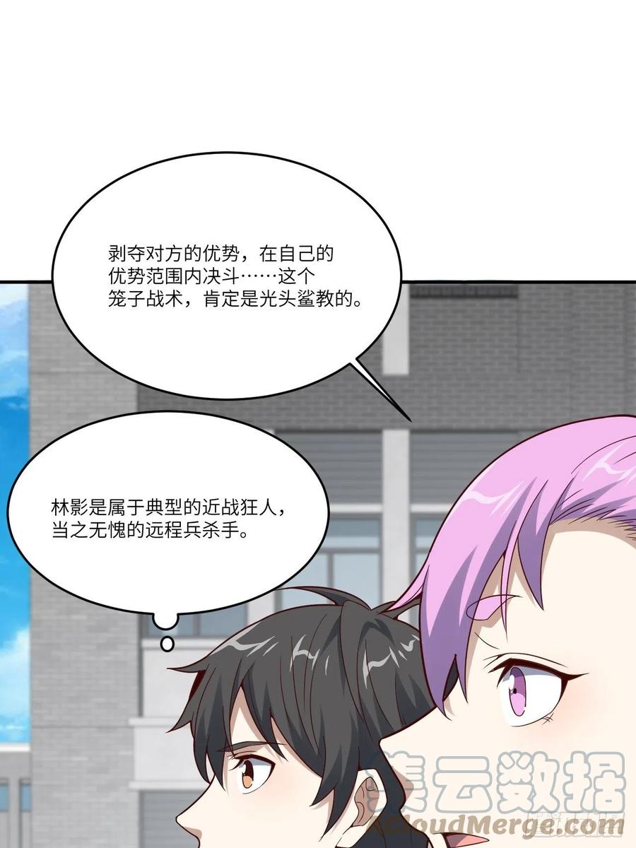 高能来袭韩漫全集-143血怒狂化无删减无遮挡章节图片 