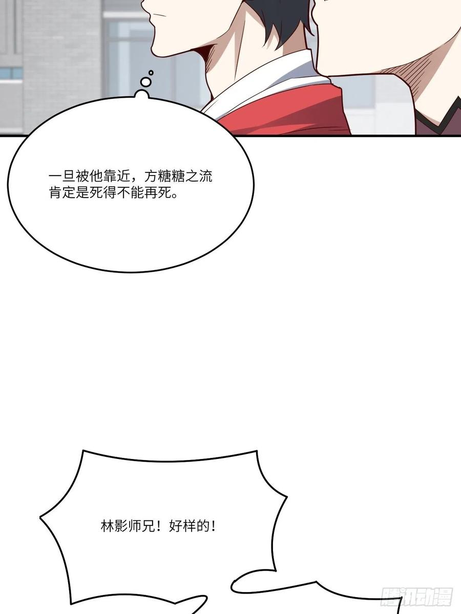 高能来袭韩漫全集-143血怒狂化无删减无遮挡章节图片 