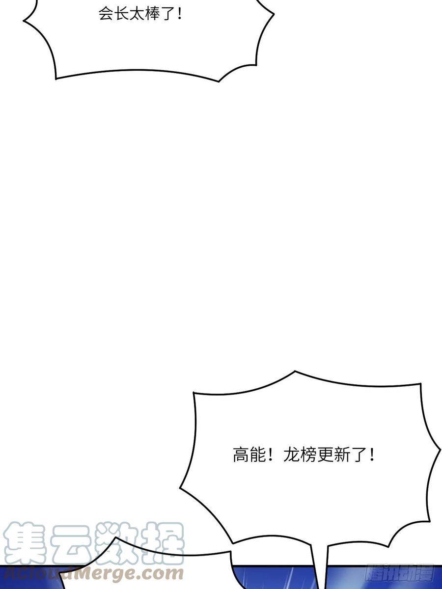 高能来袭韩漫全集-143血怒狂化无删减无遮挡章节图片 