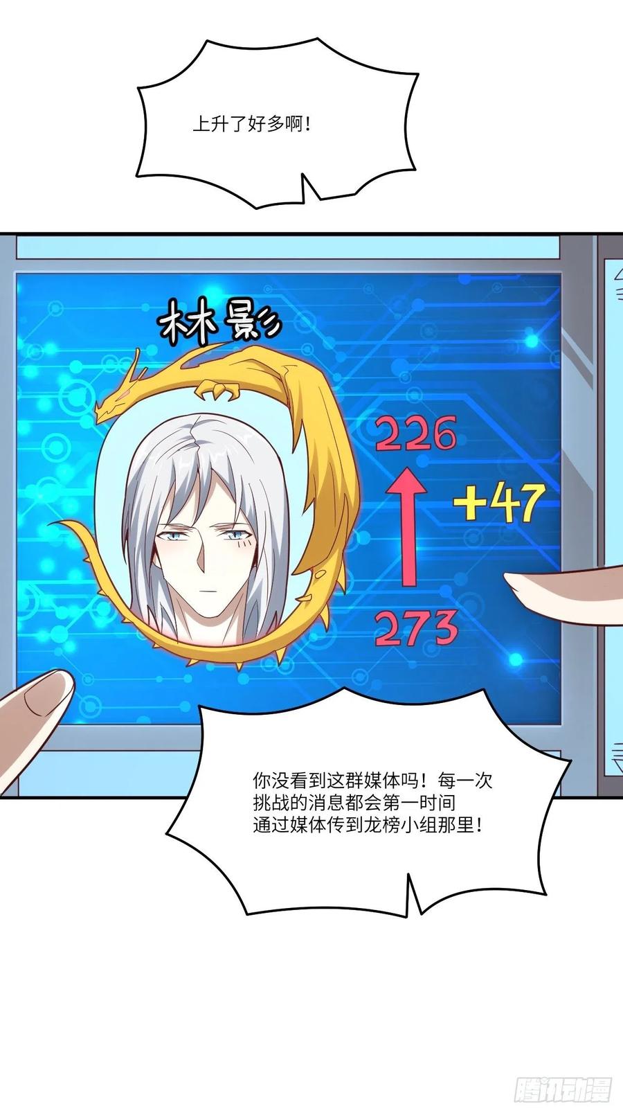 高能来袭韩漫全集-143血怒狂化无删减无遮挡章节图片 