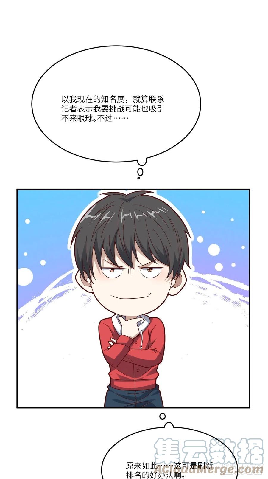 高能来袭韩漫全集-143血怒狂化无删减无遮挡章节图片 