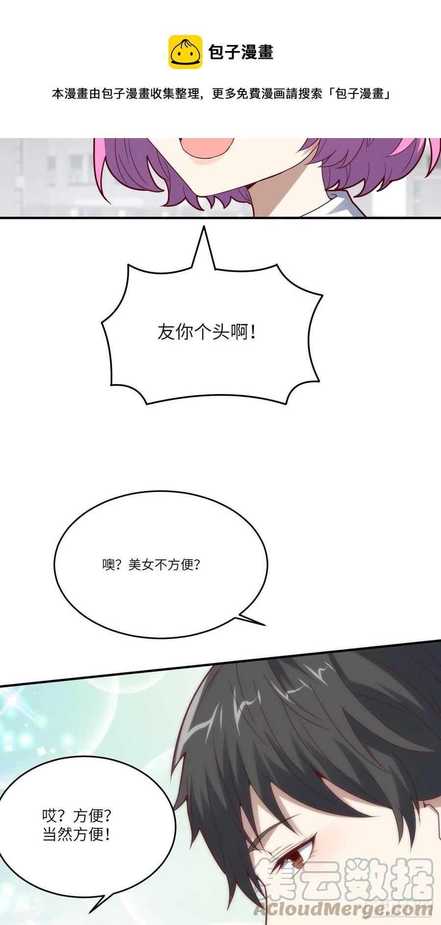 高能来袭韩漫全集-143血怒狂化无删减无遮挡章节图片 