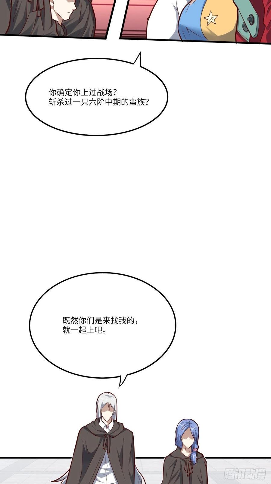 高能来袭韩漫全集-143血怒狂化无删减无遮挡章节图片 