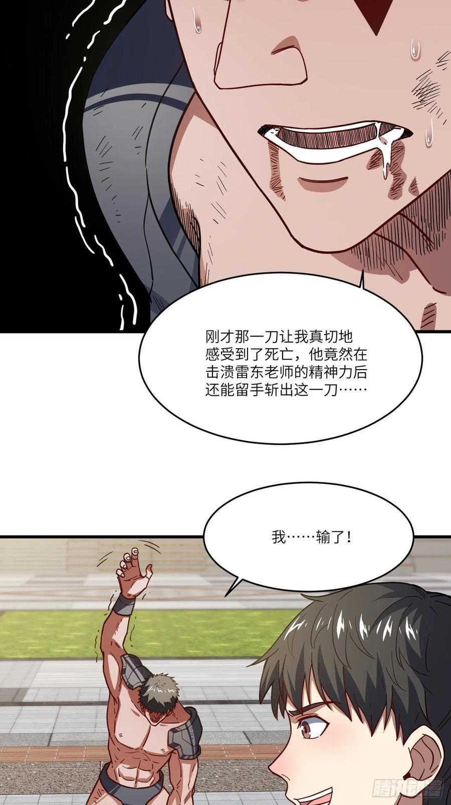 高能来袭韩漫全集-146一战成名无删减无遮挡章节图片 