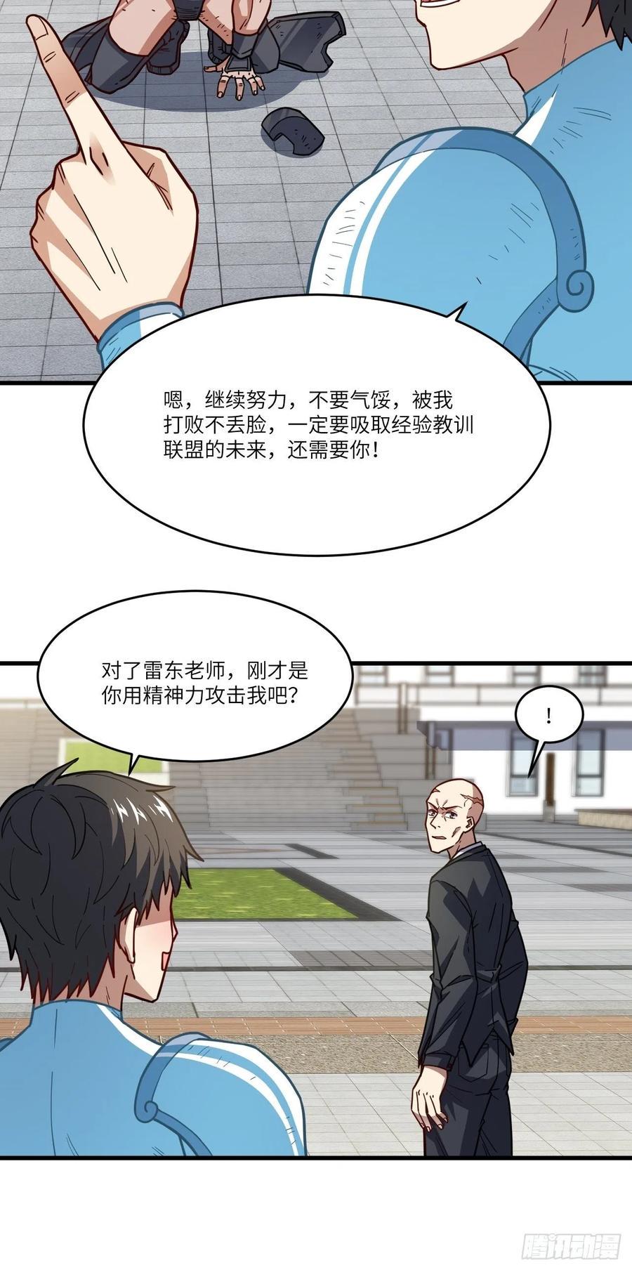 高能来袭韩漫全集-146一战成名无删减无遮挡章节图片 
