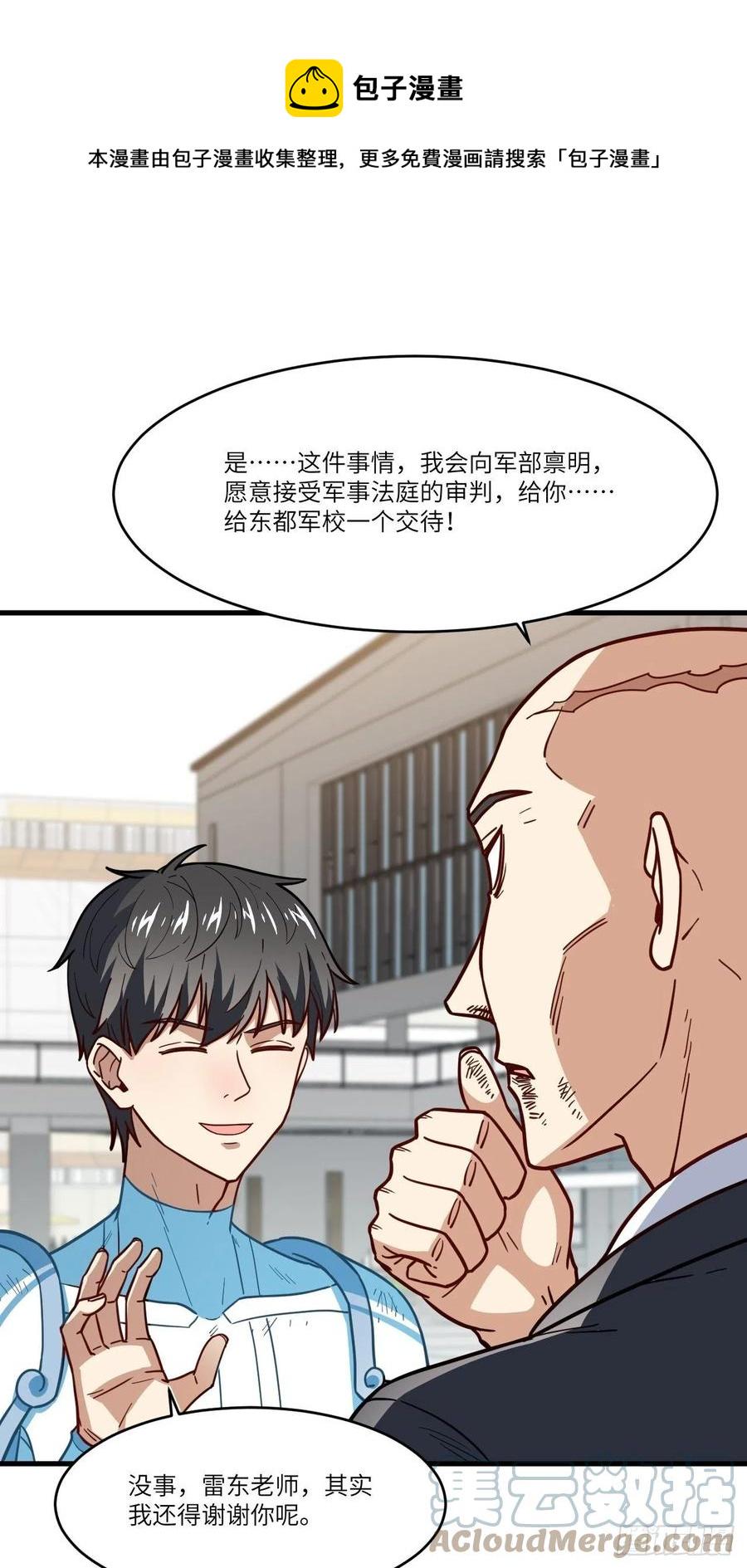 高能来袭韩漫全集-146一战成名无删减无遮挡章节图片 