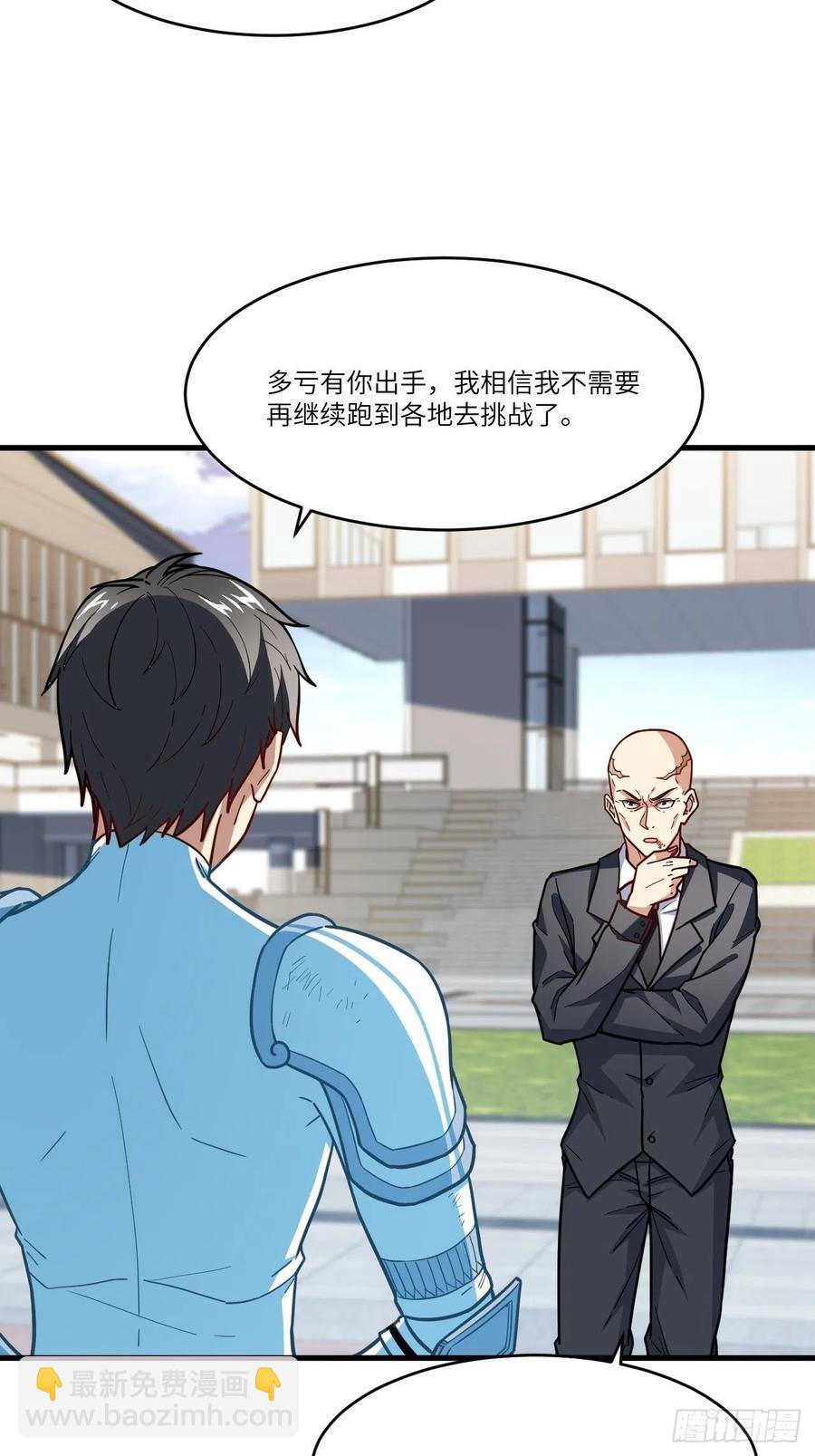 高能来袭韩漫全集-146一战成名无删减无遮挡章节图片 