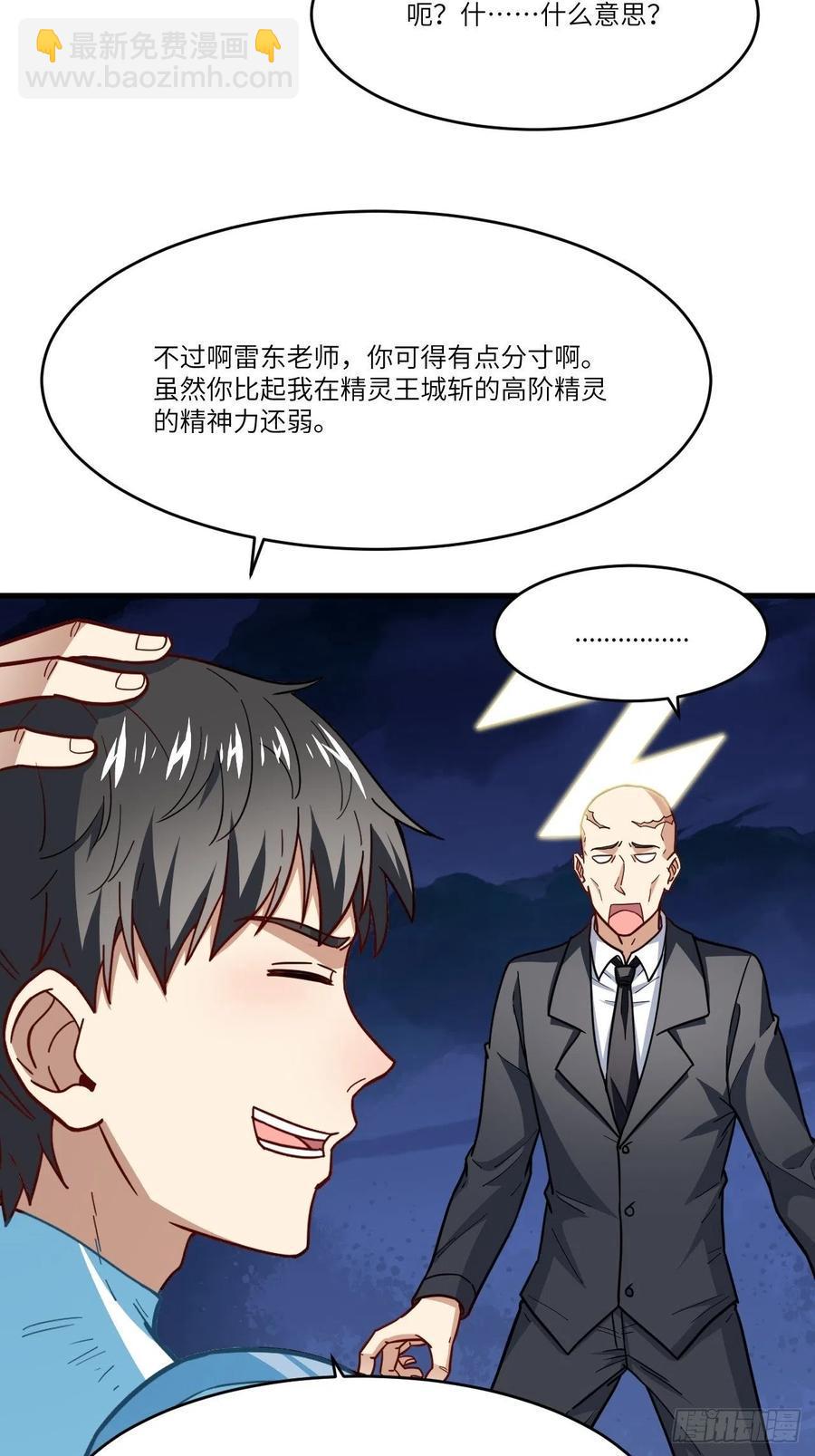高能来袭韩漫全集-146一战成名无删减无遮挡章节图片 