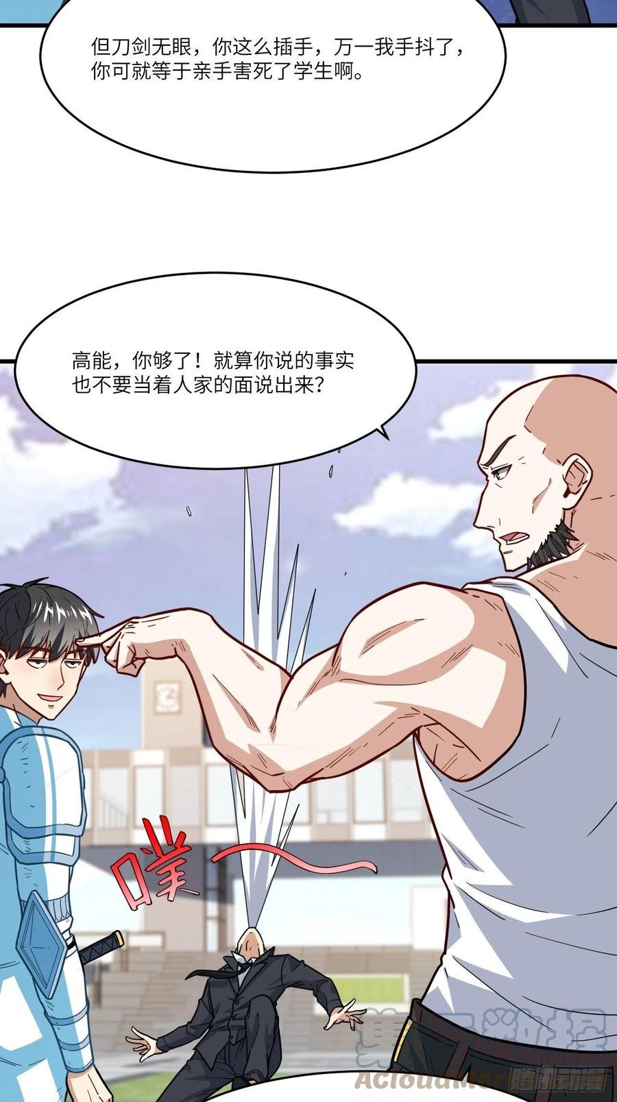 高能来袭韩漫全集-146一战成名无删减无遮挡章节图片 
