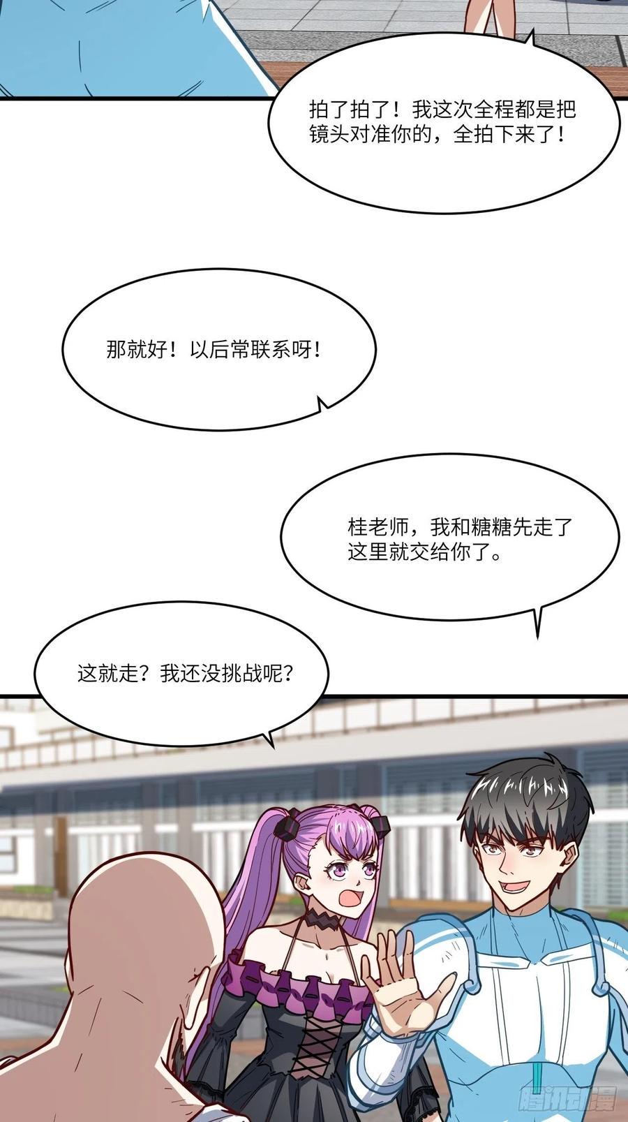 高能来袭韩漫全集-146一战成名无删减无遮挡章节图片 