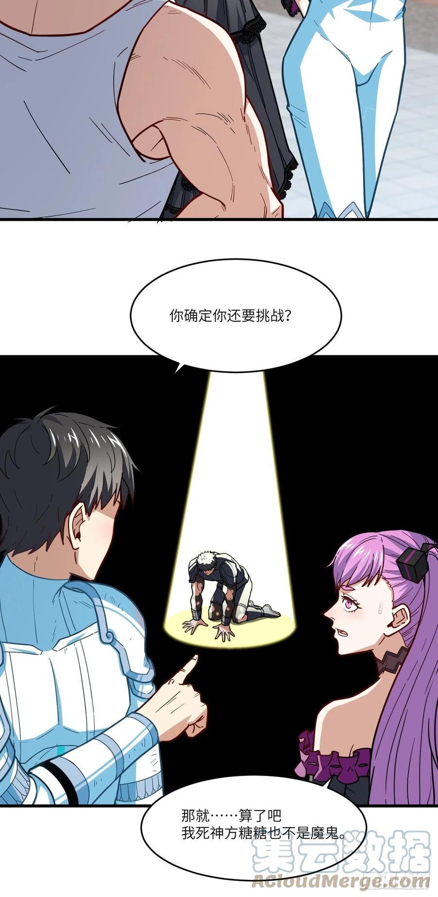 高能来袭韩漫全集-146一战成名无删减无遮挡章节图片 