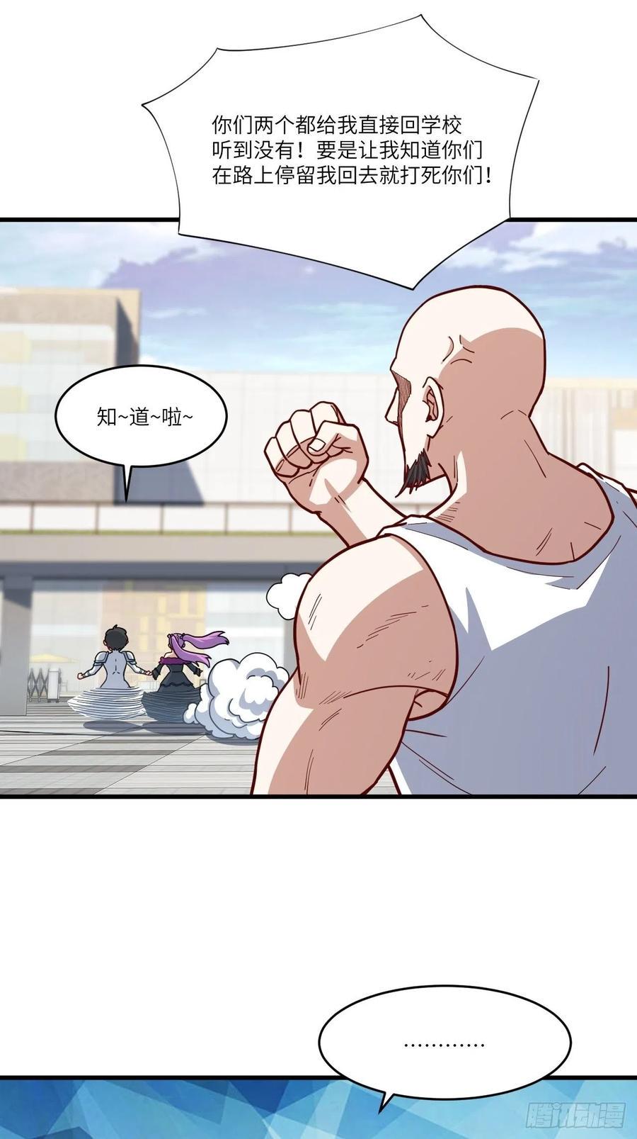 高能来袭韩漫全集-146一战成名无删减无遮挡章节图片 