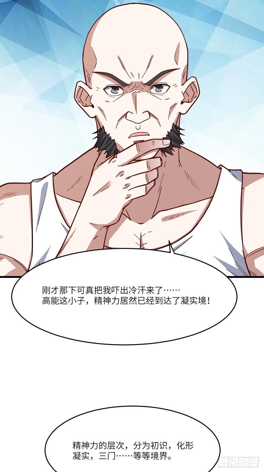 高能来袭韩漫全集-146一战成名无删减无遮挡章节图片 