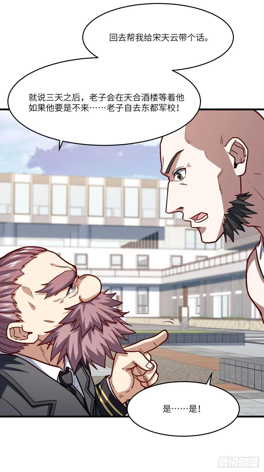高能来袭韩漫全集-146一战成名无删减无遮挡章节图片 