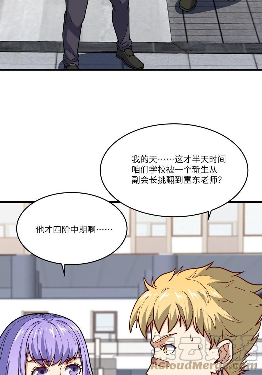 高能来袭韩漫全集-146一战成名无删减无遮挡章节图片 