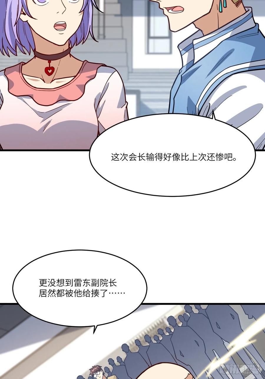 高能来袭韩漫全集-146一战成名无删减无遮挡章节图片 