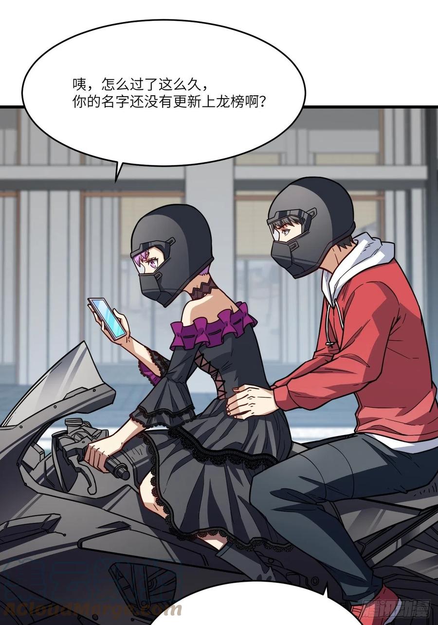 高能来袭韩漫全集-146一战成名无删减无遮挡章节图片 