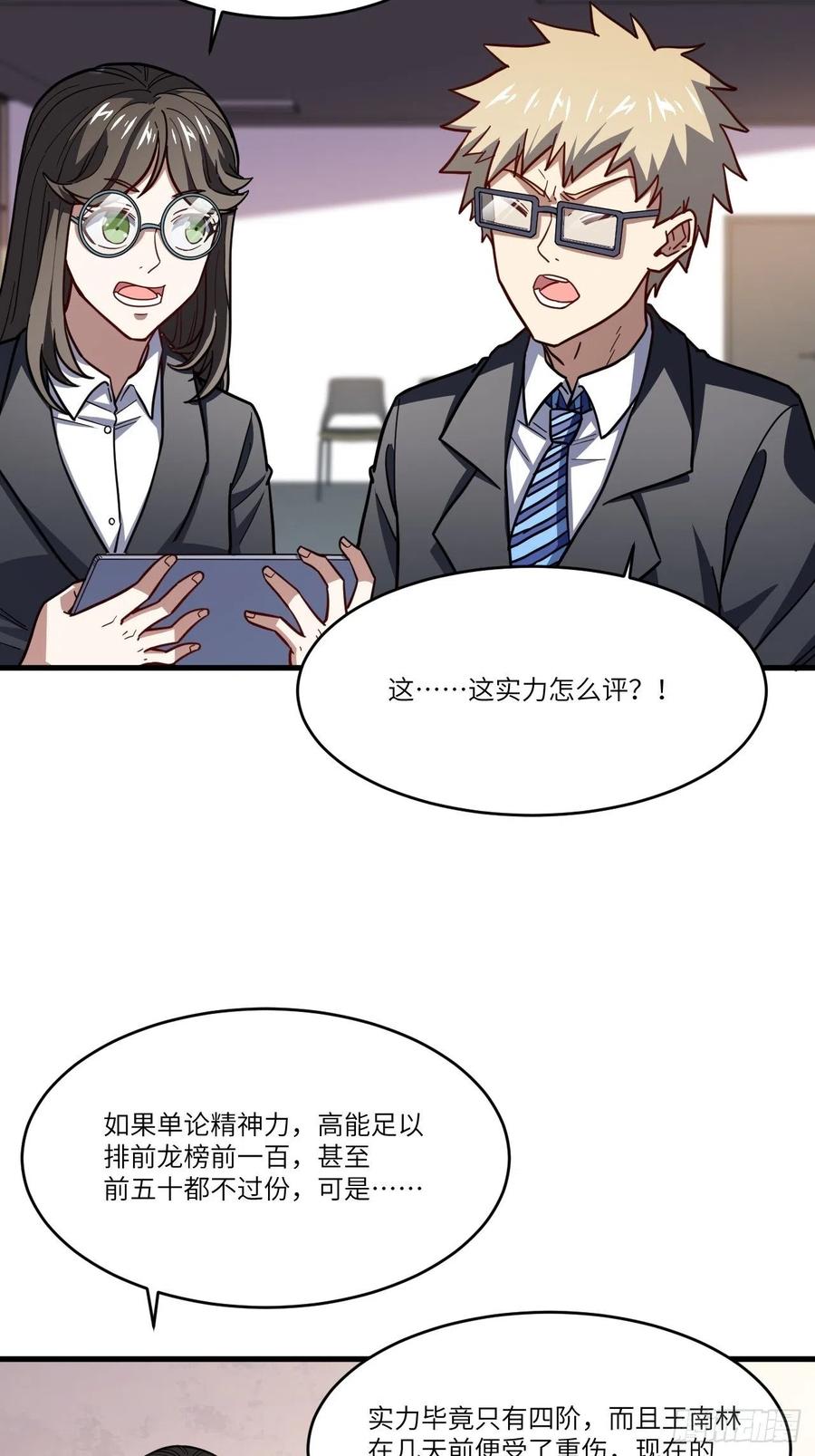 高能来袭韩漫全集-146一战成名无删减无遮挡章节图片 