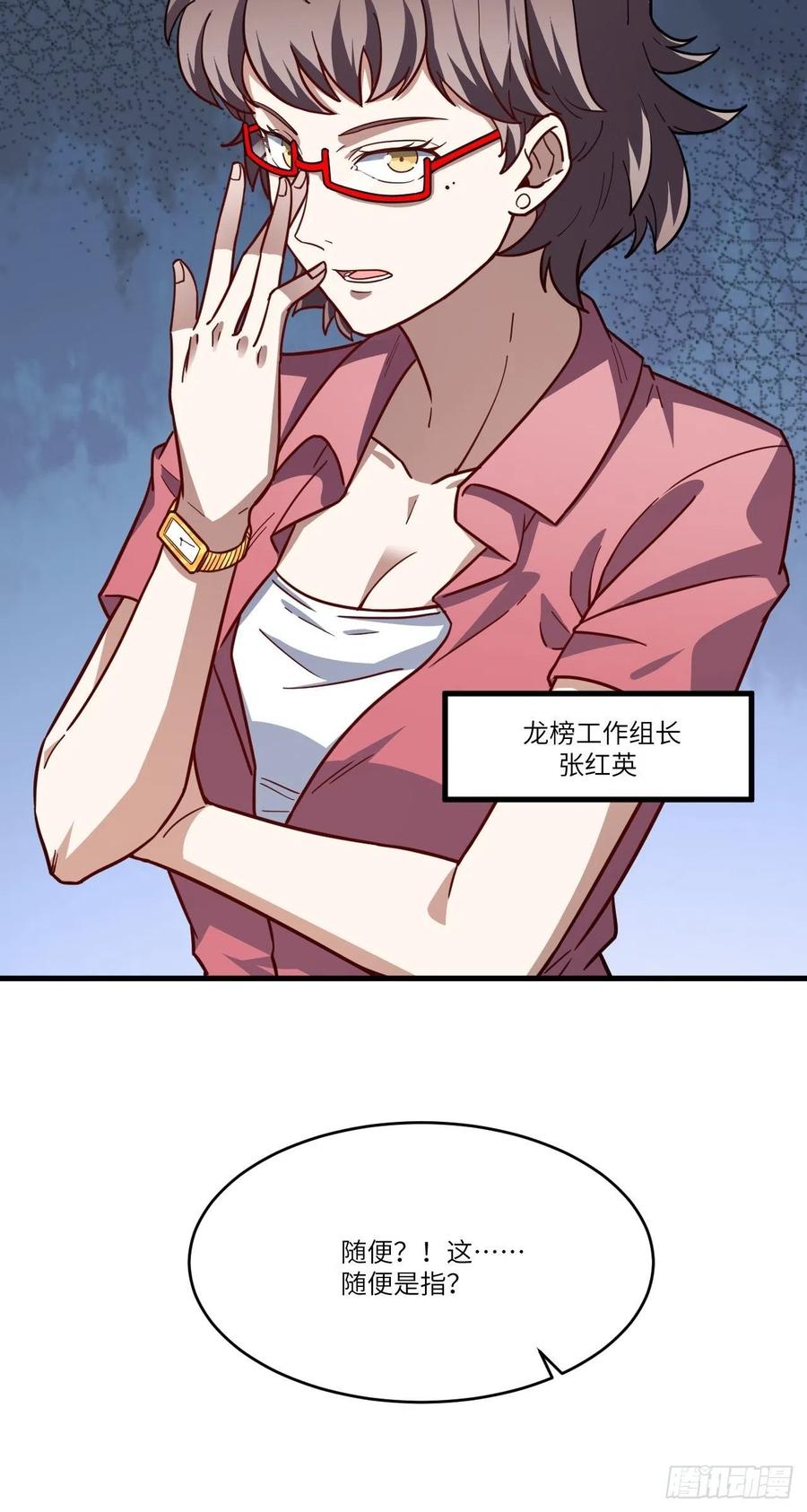 高能来袭韩漫全集-146一战成名无删减无遮挡章节图片 