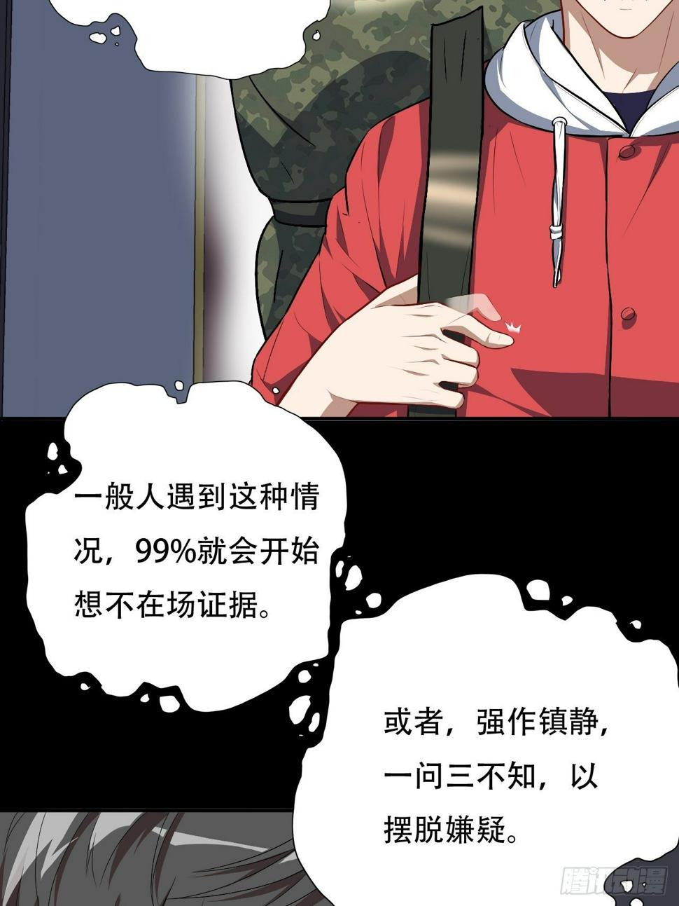 高能来袭韩漫全集-014走后门无删减无遮挡章节图片 