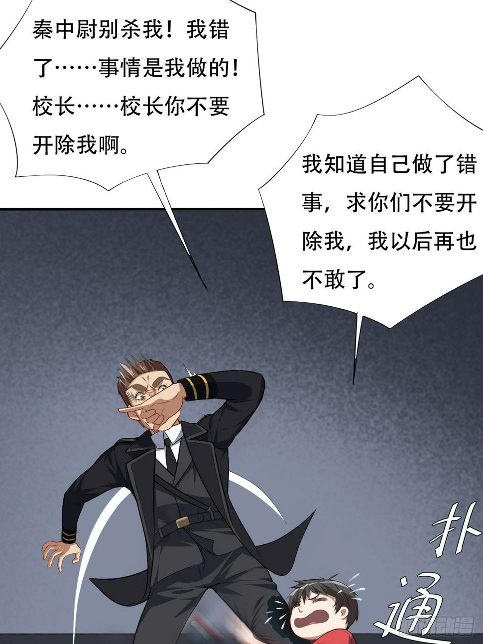 高能来袭韩漫全集-014走后门无删减无遮挡章节图片 